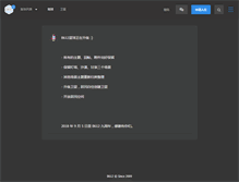 Tablet Screenshot of i.b612.cc